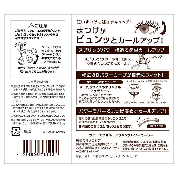 excel Spring Power Curler