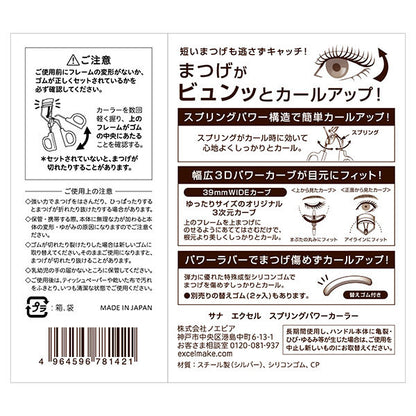 excel Spring Power Curler