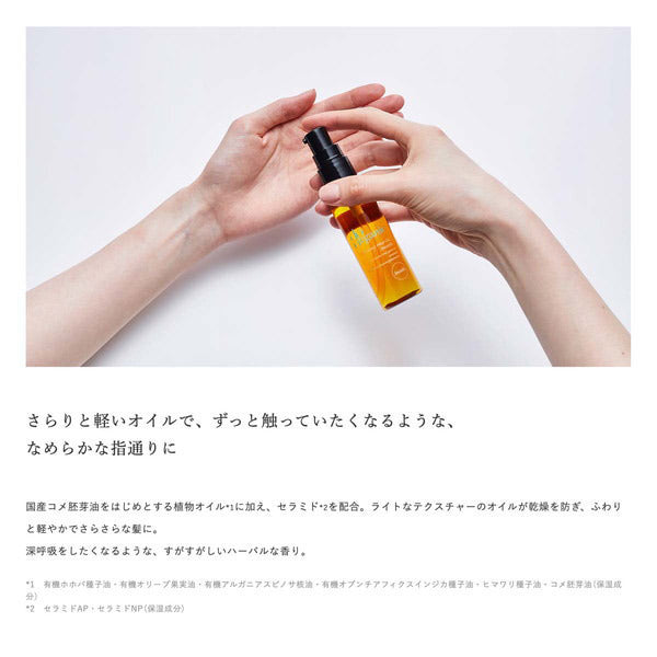 Refining Hair Oil Smooth, -, 47ml