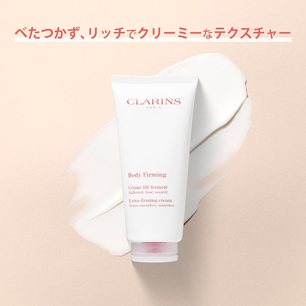 Extra Firming Cream, 200ml