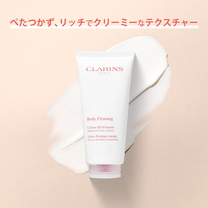 Extra Firming Cream, 200ml