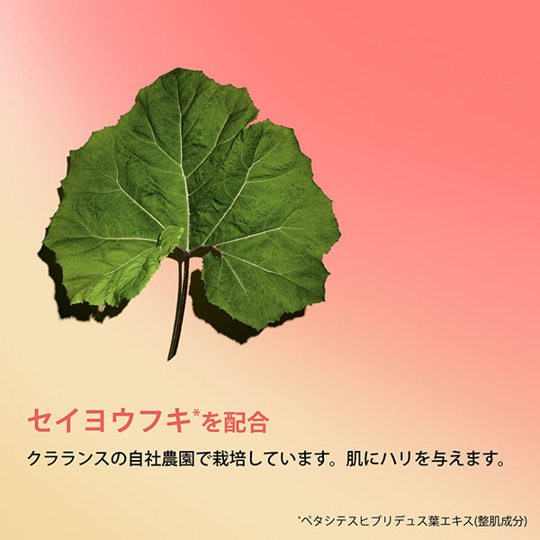 Extra Firming Cream, 200ml