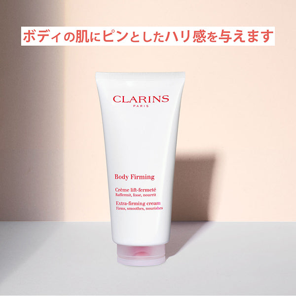 Extra Firming Cream, 200ml