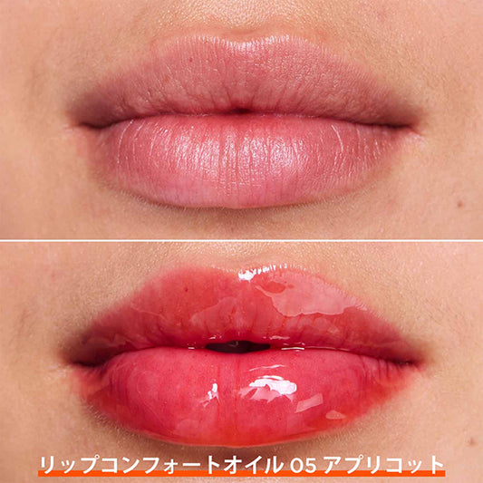 CLARINS Lip Comfort Oil (05 Apricot)