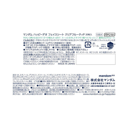 Mandom Happy Deo Face Sheets (Clear Fruity), 20 Sheets