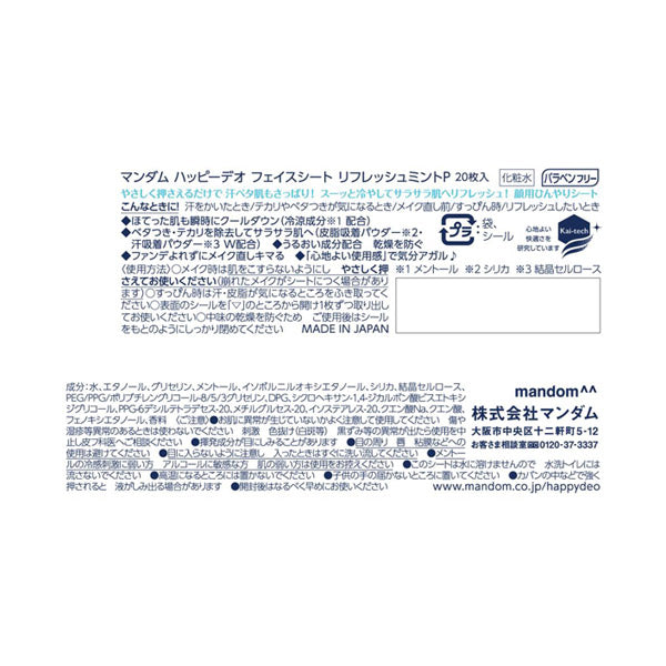 Mandom Happy Deo Face Sheets (Refresh Mint), 20 Sheets