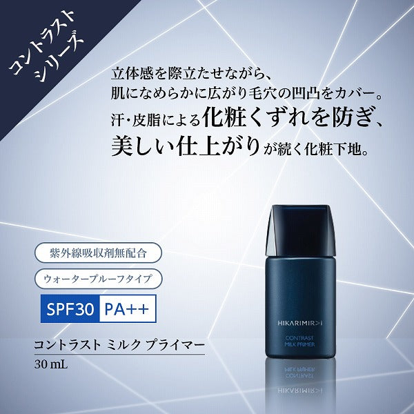 HIKARIMIRAI Contrast Milk Primer (Wild Rose), 30ml