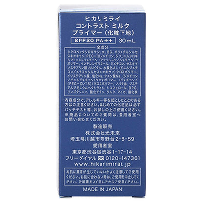 HIKARIMIRAI Contrast Milk Primer (Wild Rose), 30ml
