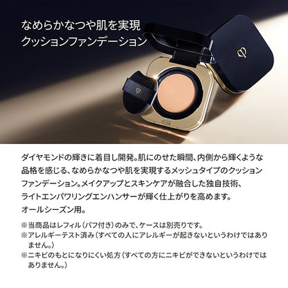 Clé de Peau Beauté Radiant Cushion Foundation Natural / SPF25 / PA+++ / Refill / Ochre 20 / 14g