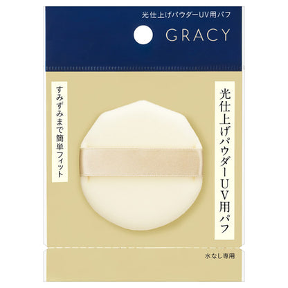 Gracy Finish Powder UV Puff