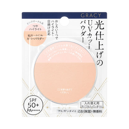 Integrate Gracy Light Finishing Powder UV, SPF50+ PA++++, Refill, Pink Ochre, 7.5g