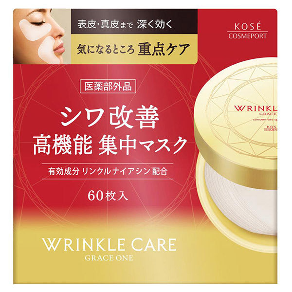Wrinkle Care Concentrate Spot Mask, 60 sheets