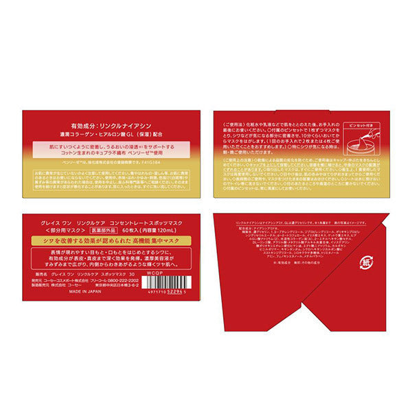 Wrinkle Care Concentrate Spot Mask, 60 sheets