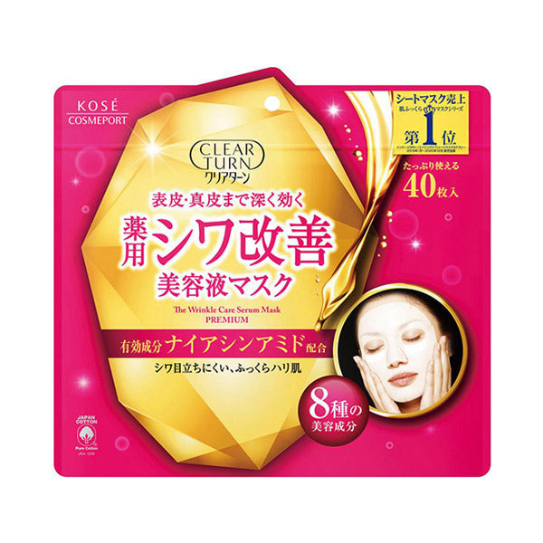 Medicated Wrinkle Improvement Serum Mask, 40 Masks
