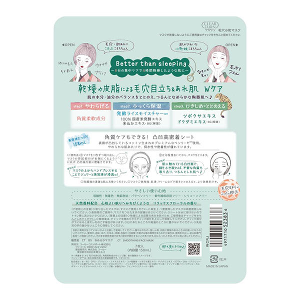 CLEAR TURN Pore Komachi Mask, 7 Sheets