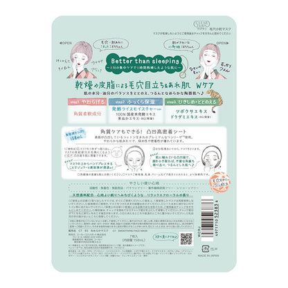 CLEAR TURN Pore Komachi Mask, 7 Sheets