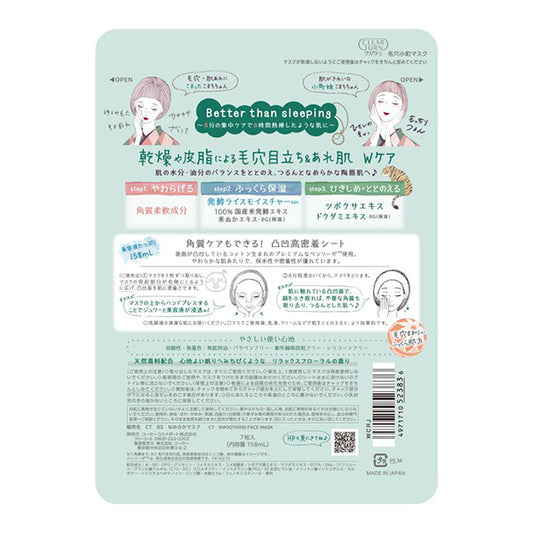 CLEAR TURN Pore Komachi Mask, 7 Sheets