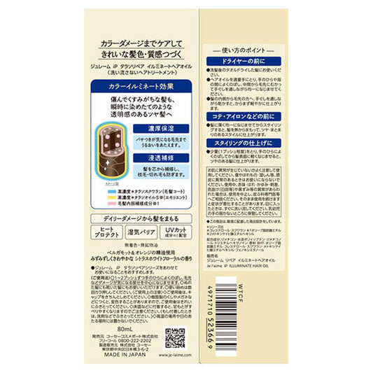 Je l'aime iP Thalasso Repair Illuminate Hair Oil, 80ml (Citrus White Floral)