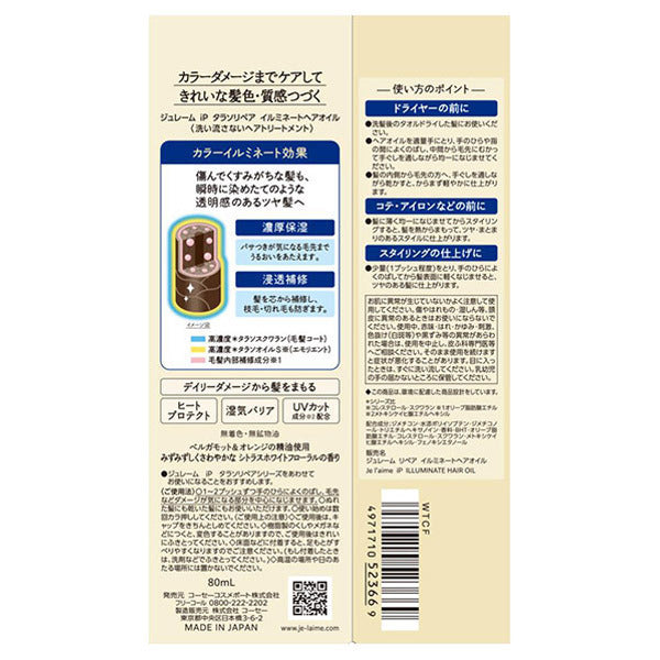 Je l'aime Jurem iP Thalasso Repair Illuminate Hair Oil, 80ml, Citrus White Floral