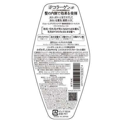 Jurem iP Thalasso Repair Repair Serum Treatment (Moist & Smooth), 480ml, Citrus White Floral