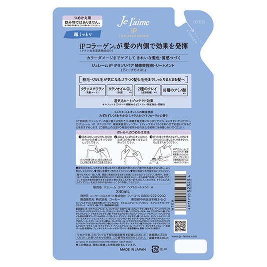 Je l'aime iP Thalasso Repair Repairing Beauty Serum Treatment (Deep Moist) Refill, 340ml (Citrus White Floral)