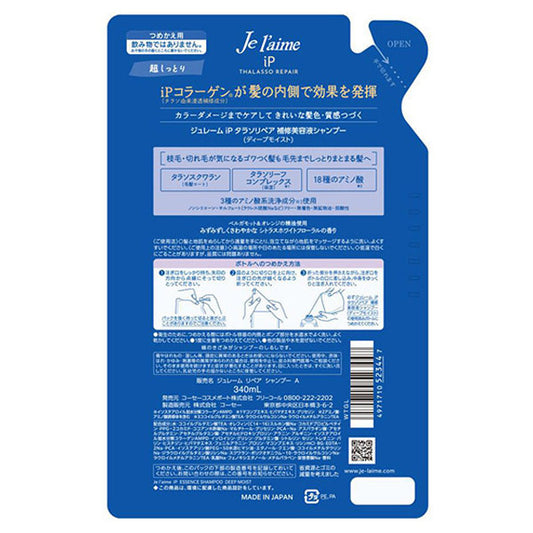 Je l'aime iP Thalasso Repair Repairing Beauty Serum Shampoo (Deep Moist) Refill, 340ml (Citrus White Floral)