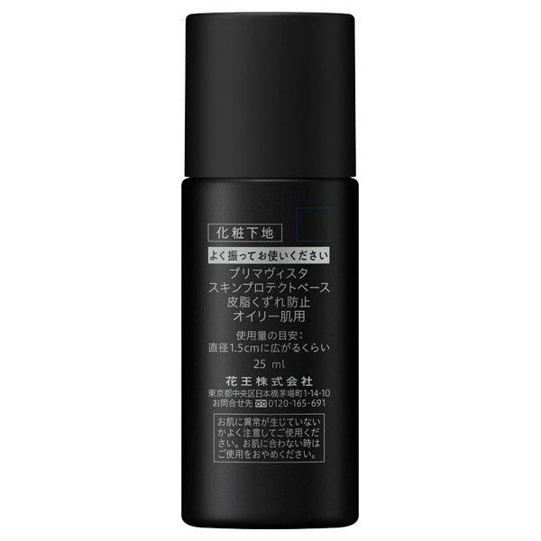 Sofina Primavista Skin Protect Base <Sebum Prevention> SPF10, 25ml