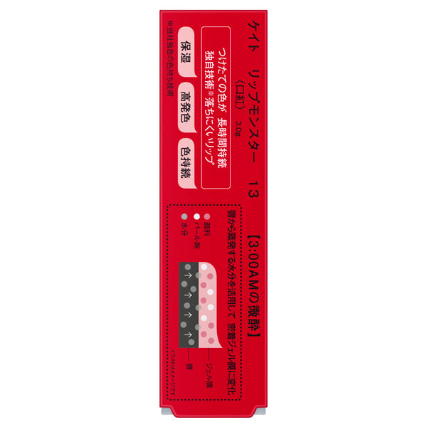 KATE RIP MONSTER, 13 3:00AM Slightly Drunk, 3g