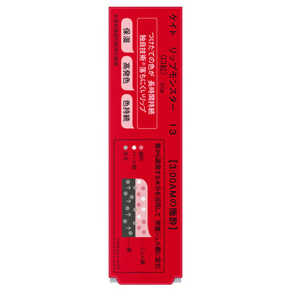 KATE RIP MONSTER, 13 3:00AM Slightly Drunk, 3g