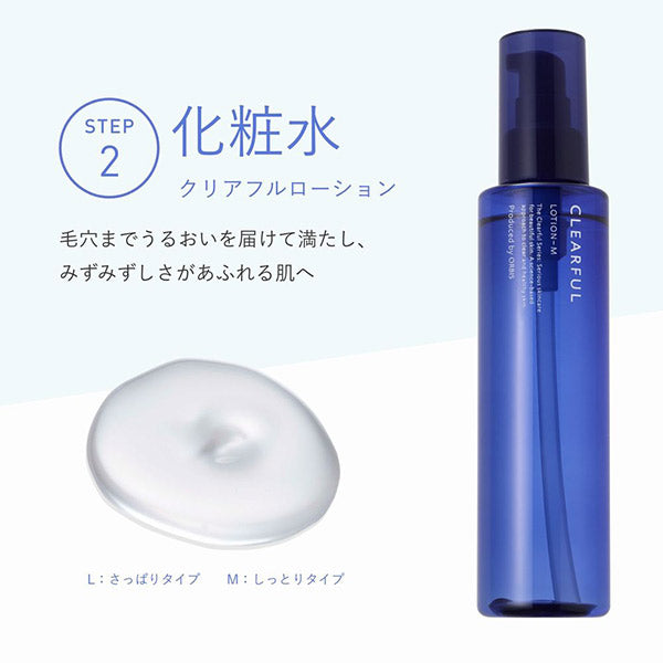 ORBIS Clearful Trial Set L (Refreshing Type), Set