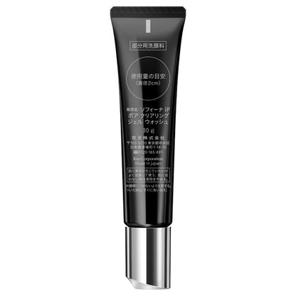 SOFINA iP Pore Clearing Gel Wash, 30g