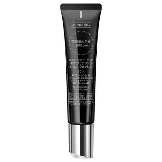 SOFINA iP Pore Clearing Gel Wash, 30g