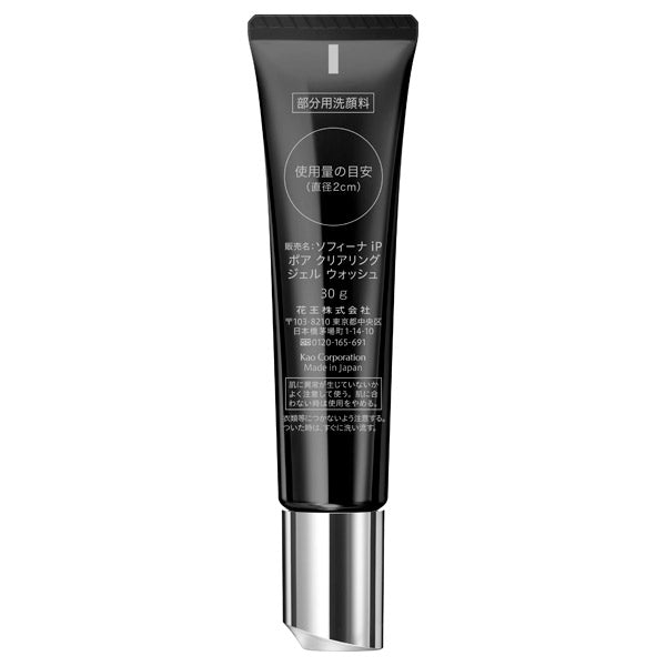 SOFINA iP Pore ​​Clearing Gel Wash, 30g, Clear Ocean Energy Scent