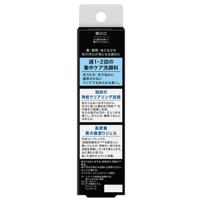 SOFINA iP Pore Clearing Gel Wash, 30g
