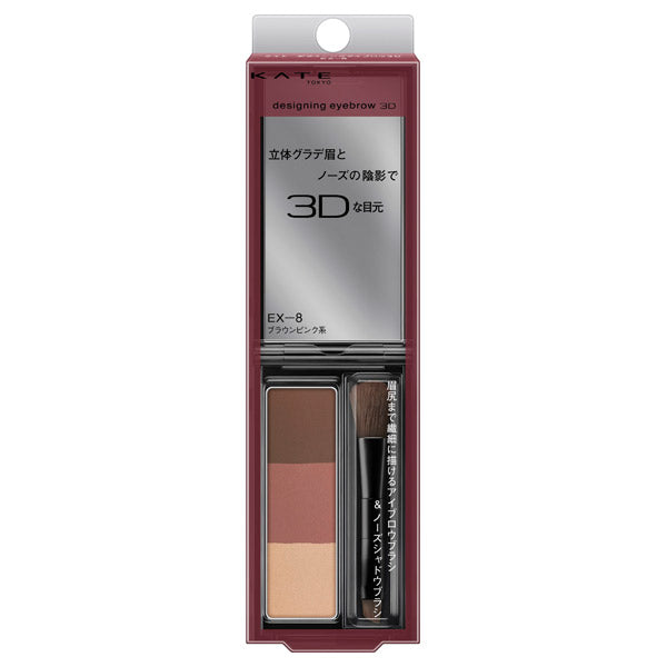 KATE Designing Eyebrow 3D (EX-8 Brown Pink)