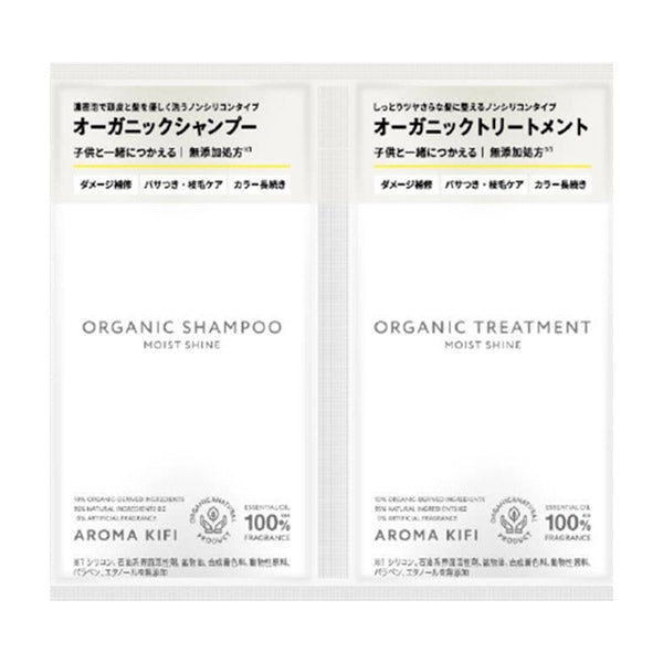 Bignal Organic Shampoo & Treatment Moist Shine Trial, 10ml + 10ml