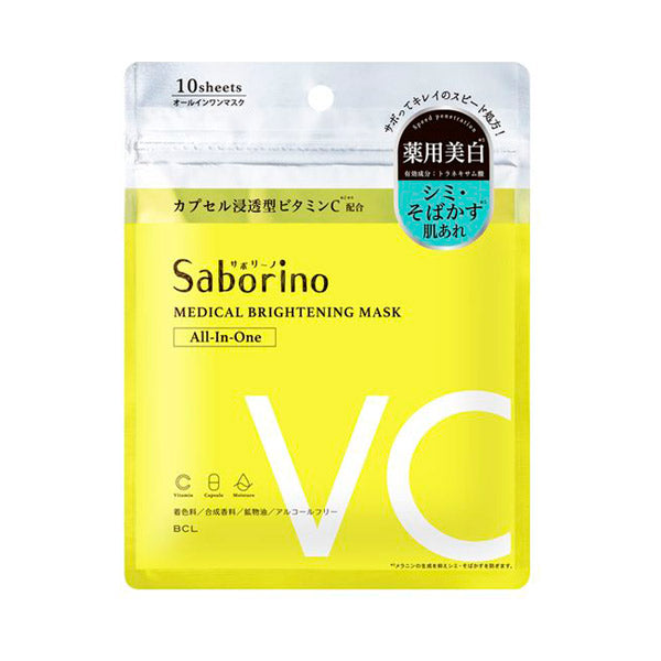 Saborino Medicated Hitatto Mask BR