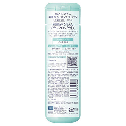 DHC Luxme Medicinal Whitening Lotion, 180ml, Fruity Bouquet
