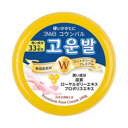 Gounbal Foot Cream Premium