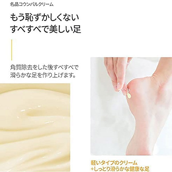 Gounbal Foot Cream Premium