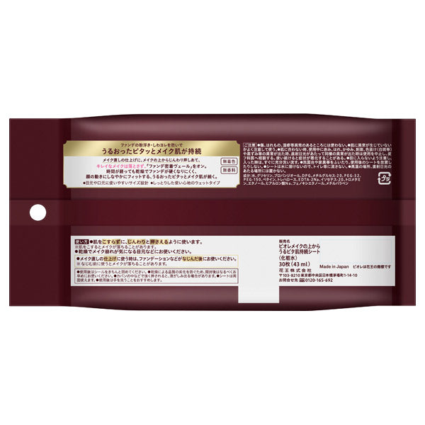 Biore Moisturizing skin sustaining sheet for use over makeup, 30 sheets, Fragrance-free