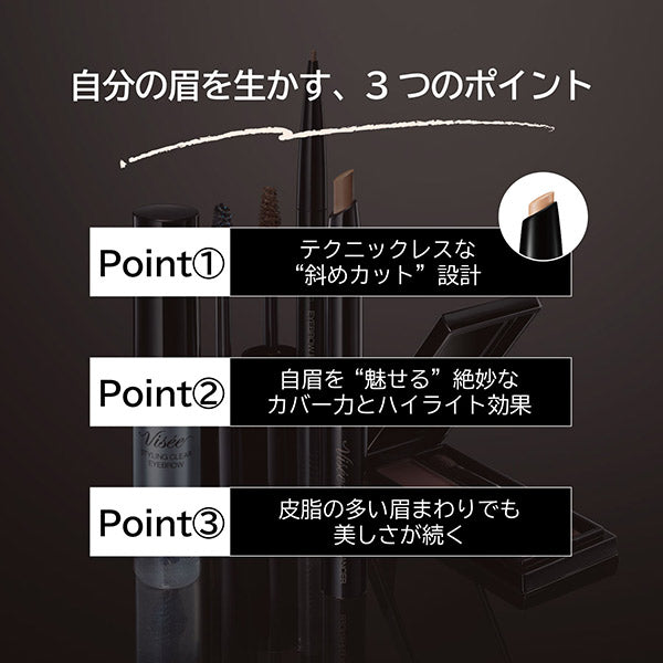 VISEE Vise Riche Eyebrow Enhancer, Natural Beige, 0.55g, Fragrance-free