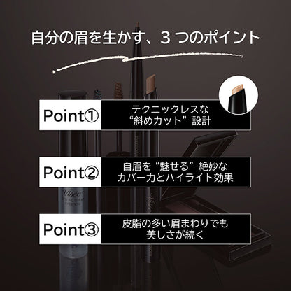 VISEE Vise Riche Eyebrow Enhancer, Natural Beige, 0.55g, Fragrance-free