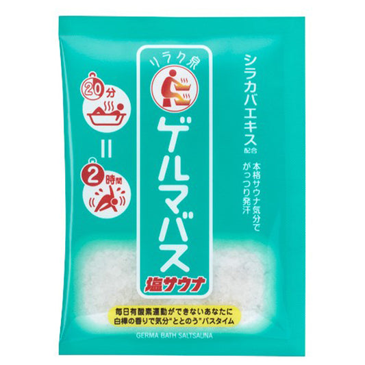 Geruma Germanium Bath Salt Sauna, 40g