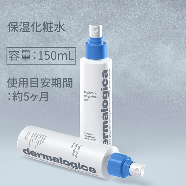 Hydration mist, bottle, 150ml, moisturizing