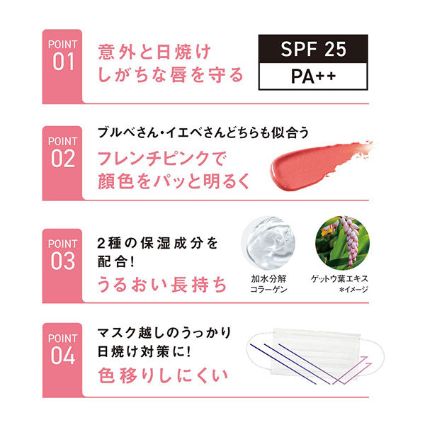 ORBIS Lip Balm UV, SPF25