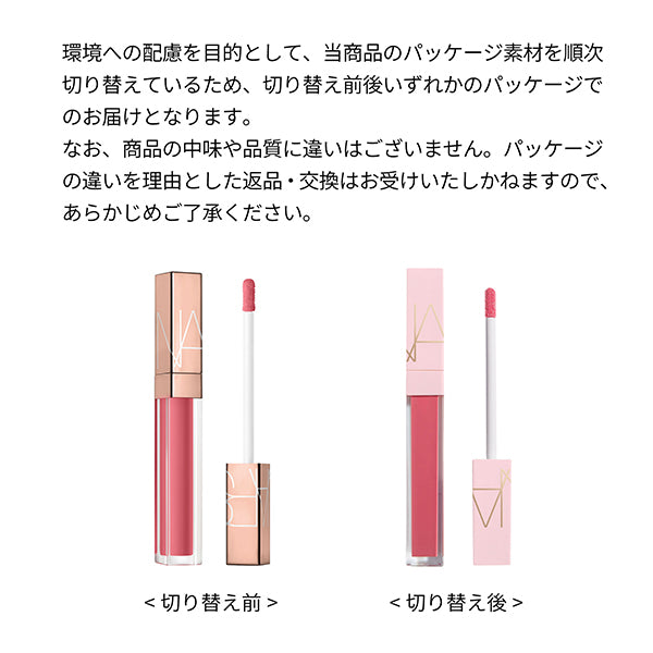 NARS Afterglow Lip Shine (02475)
