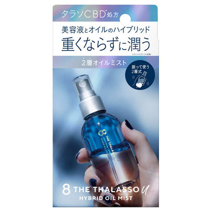 Eight the Thalasso You CBD & Dual Layer Hybrid Oil Mist, 100ml, Musky Soap Scent