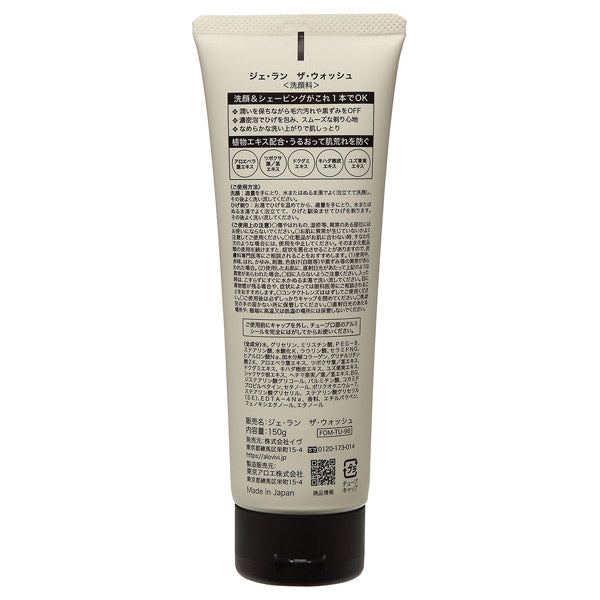 J.L.A.N. The Wash, 150g, Mellow La France