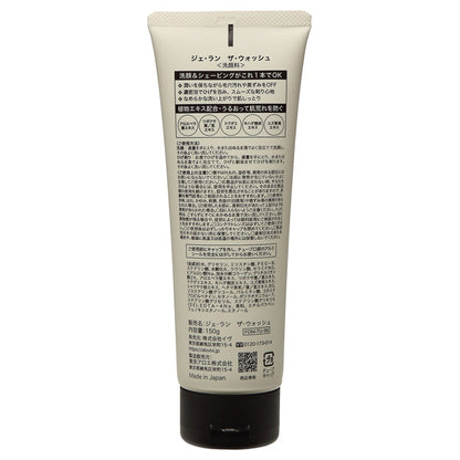 J.L.A.N. The Wash, 150g, Mellow La France